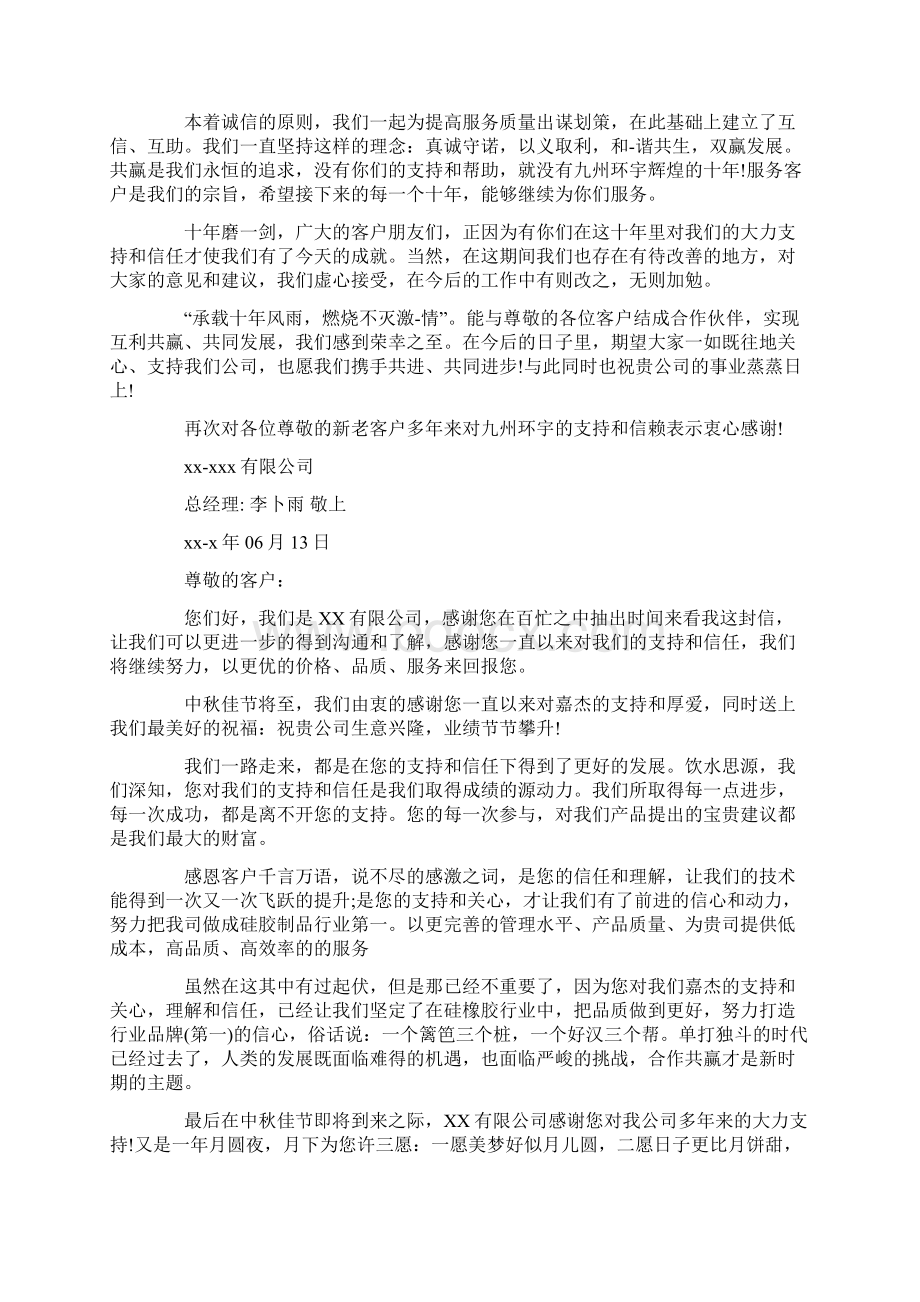 是我们进步的强大动力最新Word格式文档下载.docx_第2页