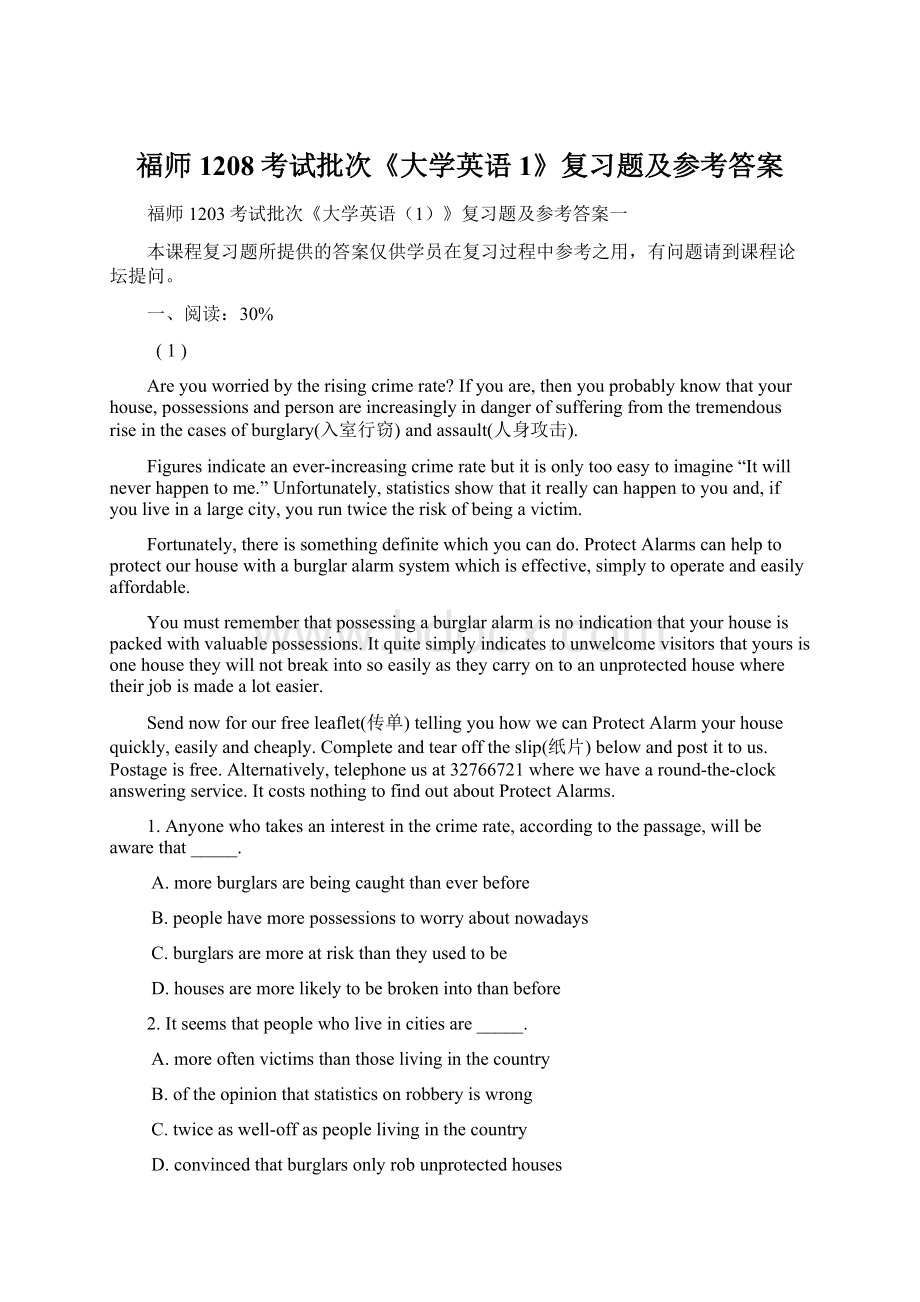 福师1208考试批次《大学英语1》复习题及参考答案.docx