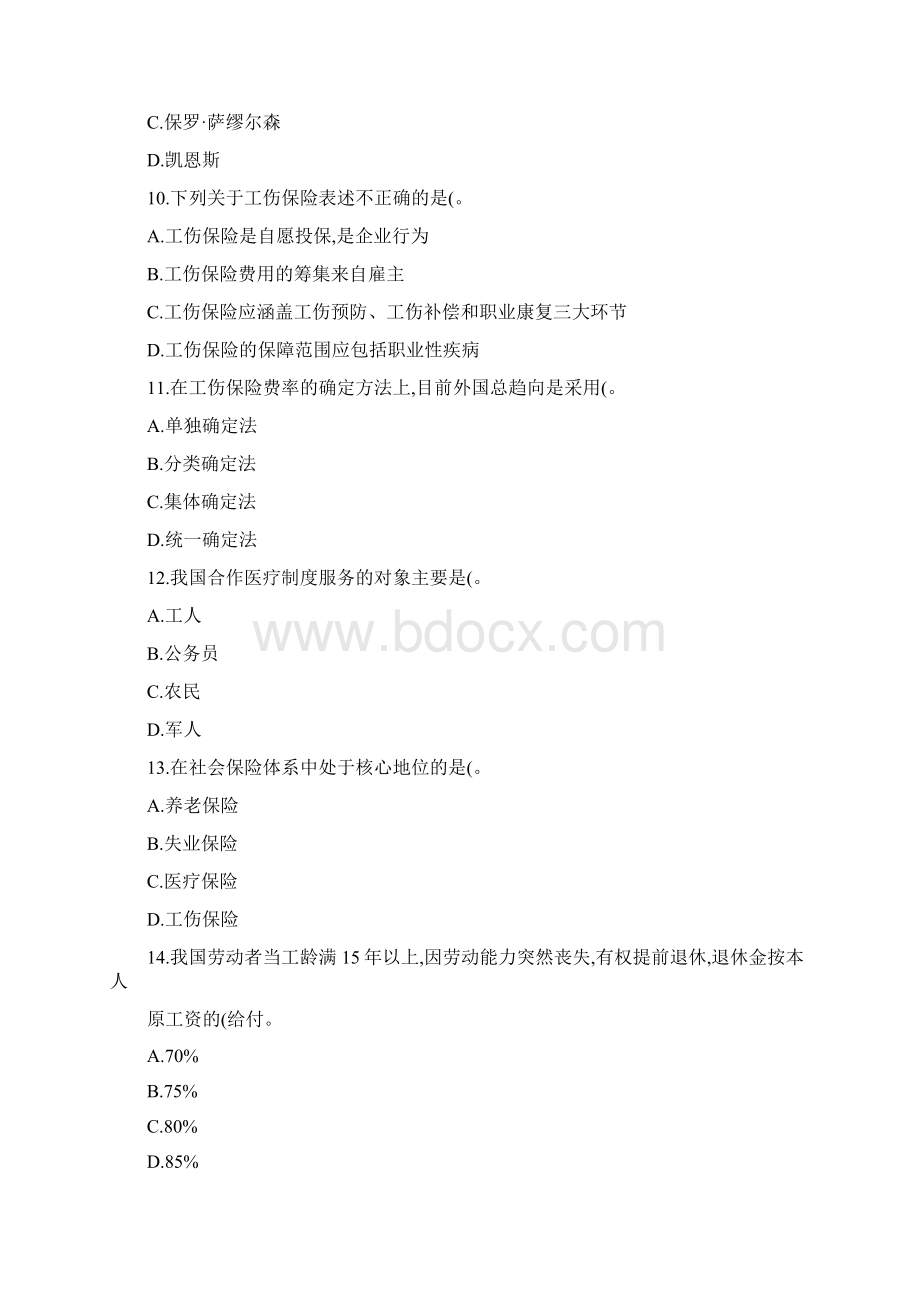 浙江省高等教育自学考试社会保障概论试题.docx_第3页