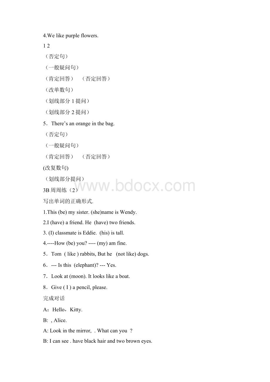 沪教版牛津英语三年级下册重要考点讲解与训练 3B周周练1doc.docx_第2页