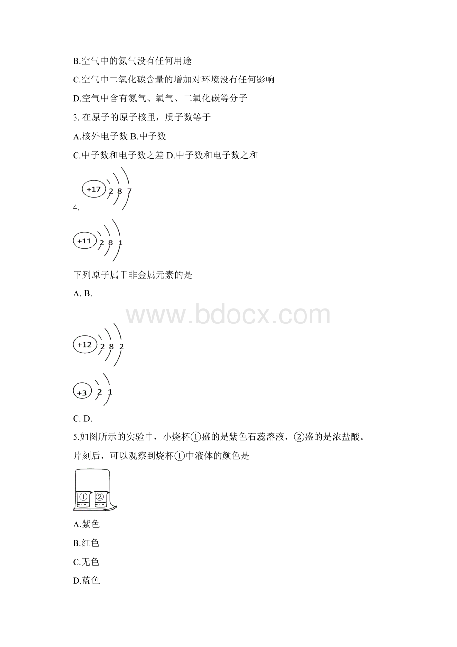 广州市初中毕业生学业考试试题+答案.docx_第2页