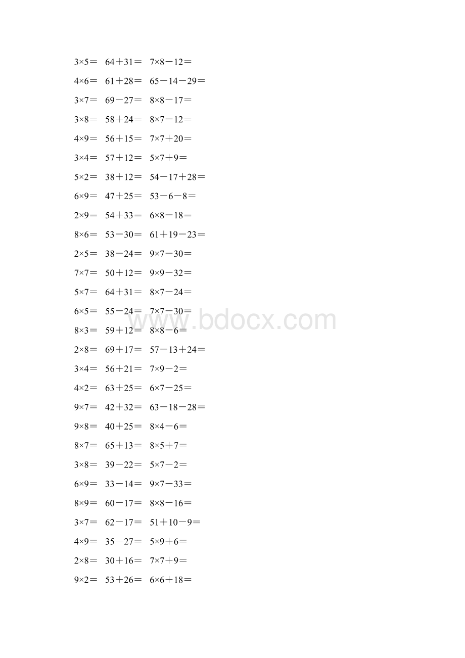 新编小学二年级数学上册口算题卡 188.docx_第2页