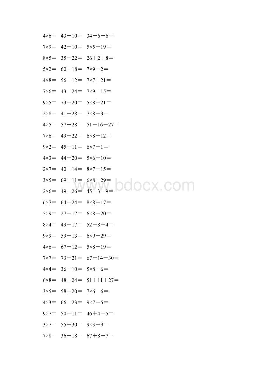 新编小学二年级数学上册口算题卡 188.docx_第3页