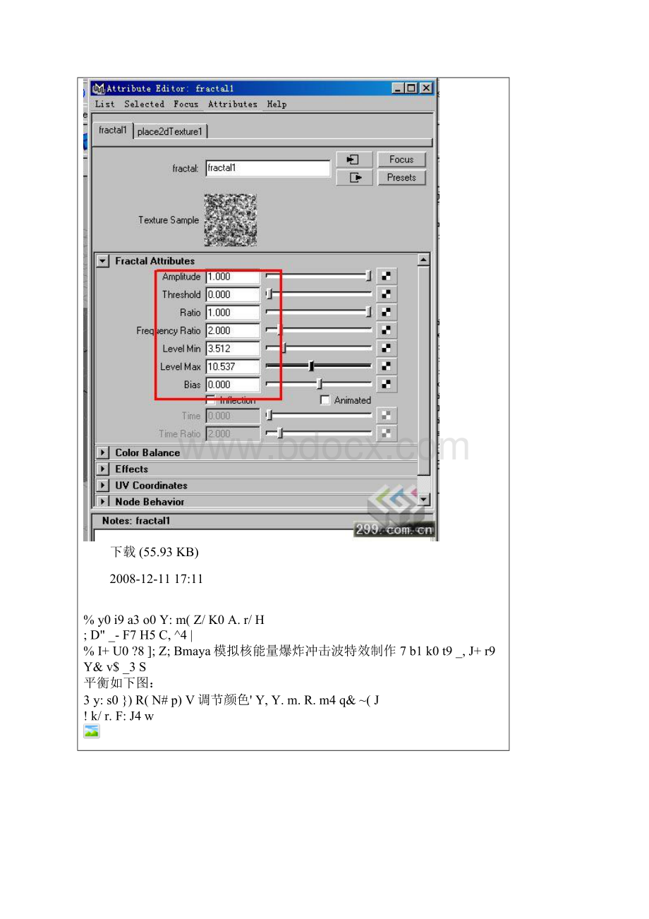 模拟核能量爆炸冲击波特效制作文档格式.docx_第3页