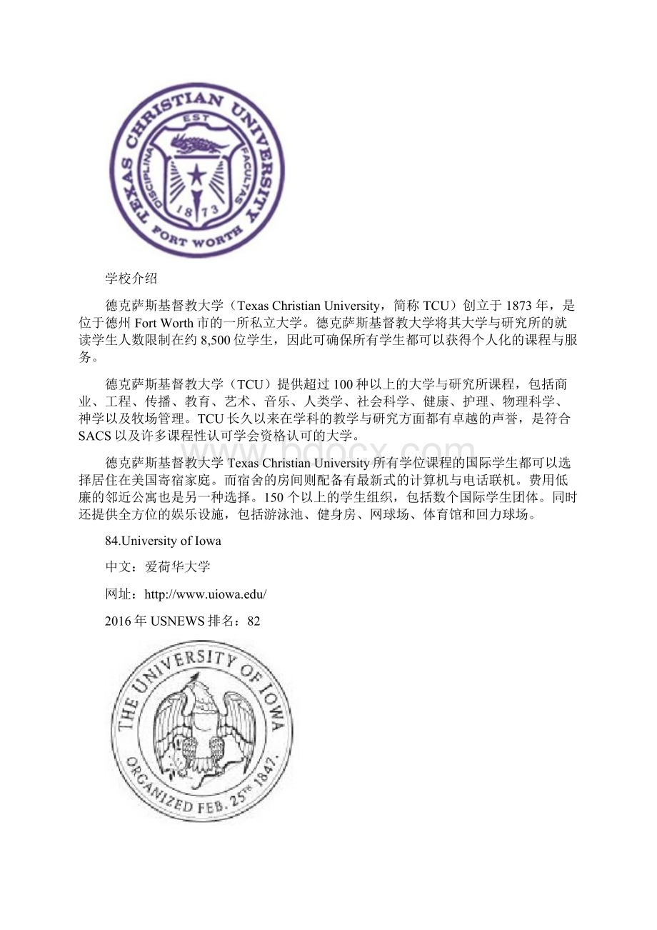 美国大学排名8299.docx_第2页