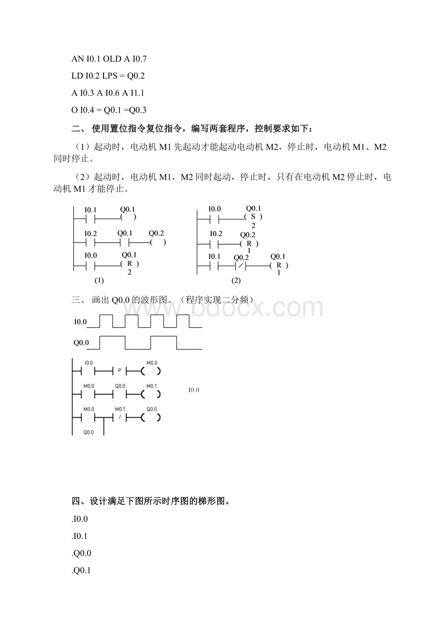 电气控制与PLC习题测试题及答案.docx_第2页