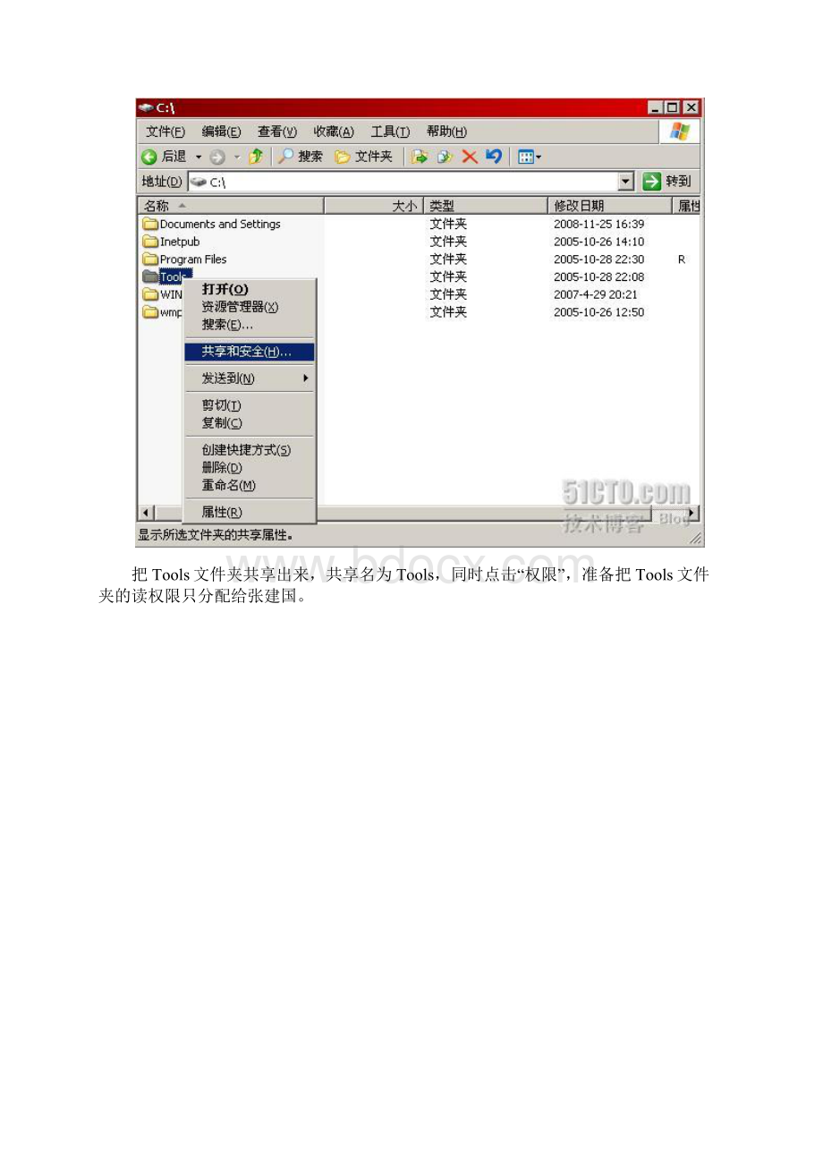 Active Directory系列之03 用备份进行Active Directory的灾难重建.docx_第2页