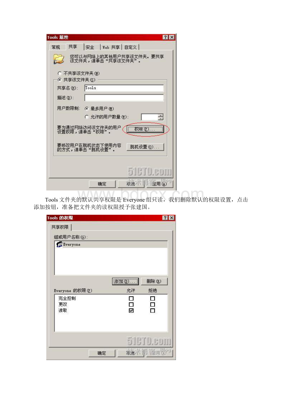 Active Directory系列之03 用备份进行Active Directory的灾难重建.docx_第3页