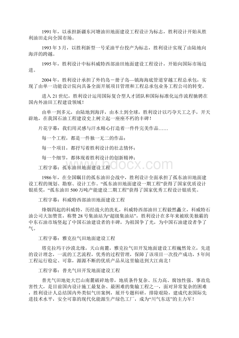 策划文案案例.docx_第2页