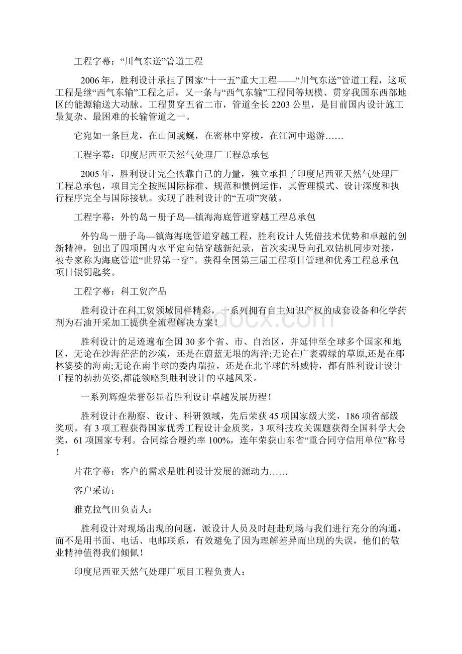 策划文案案例.docx_第3页