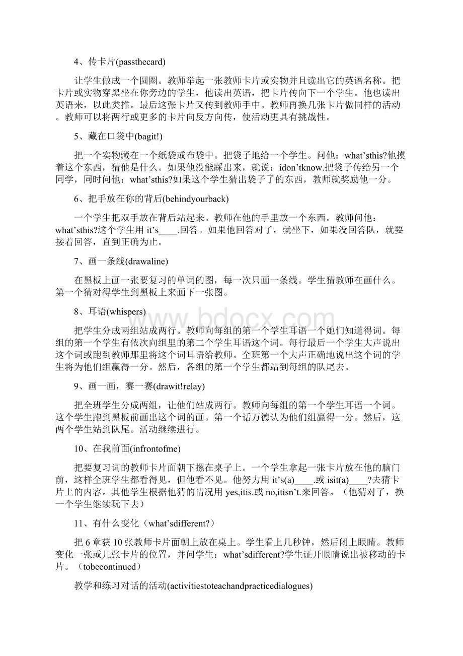 英语课堂教学游戏与活动集锦Word文档下载推荐.docx_第3页