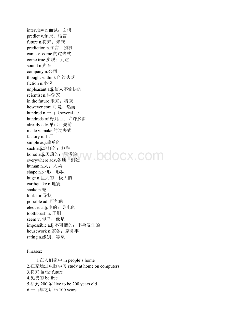 义务教育课程标准实验教科书英语八年级上册.docx_第2页