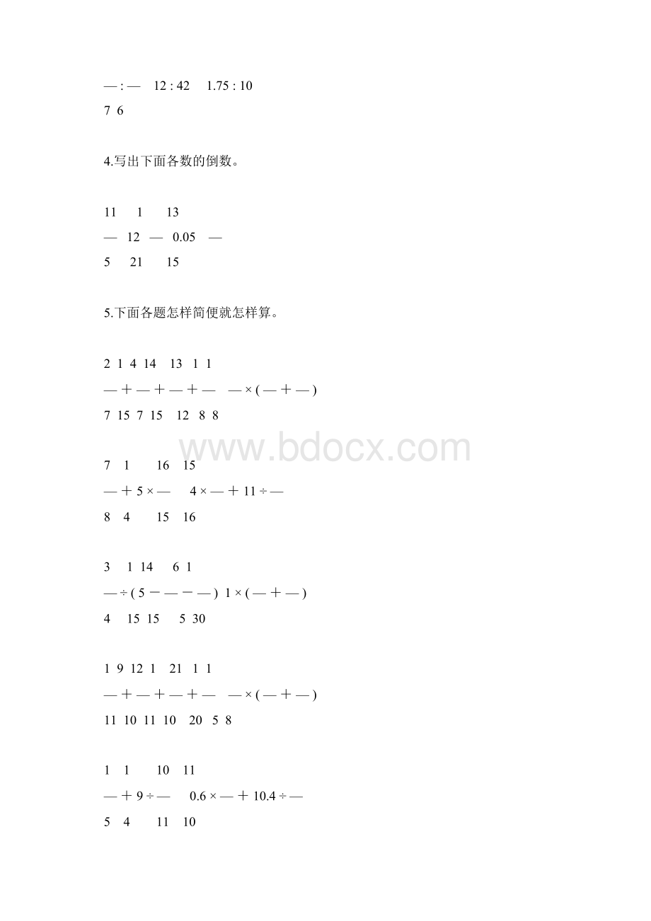 人教版小学六年级数学上册计算题总复习题大全2Word文档下载推荐.docx_第2页