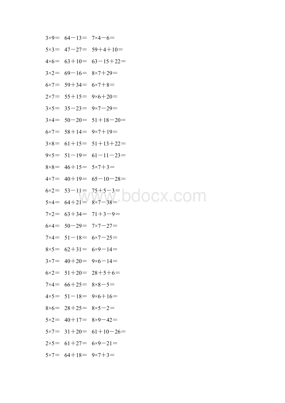 新编小学二年级数学上册口算题卡 41.docx_第2页