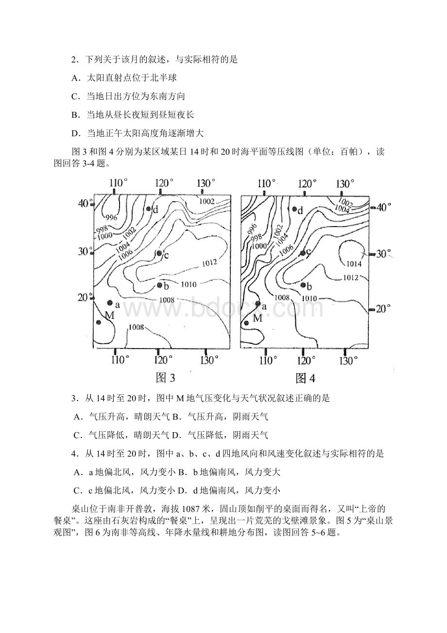 江苏省苏锡常镇四市届高三教学情况调研一地理试题.docx_第2页