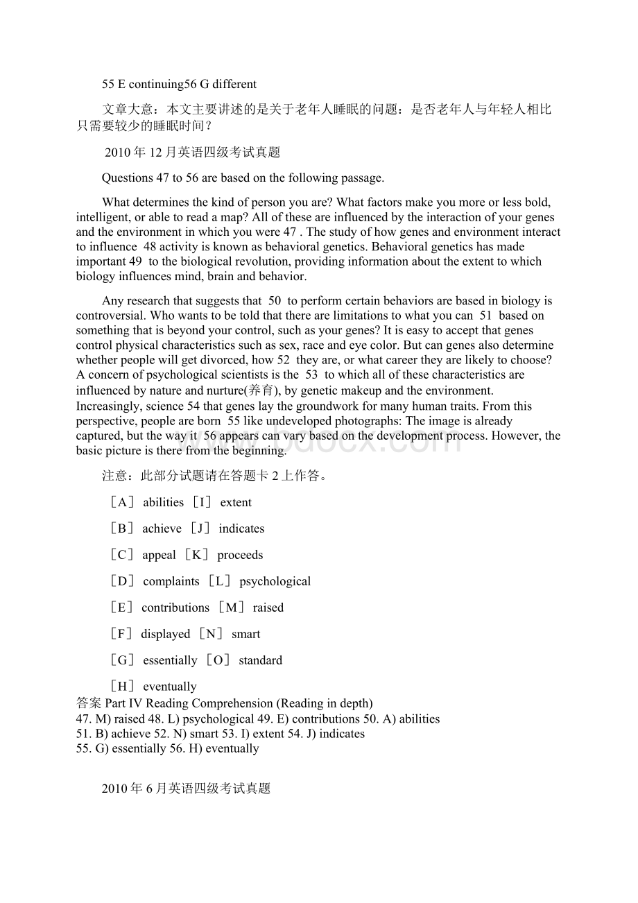 大学英语四级选词填空专项训练.docx_第2页