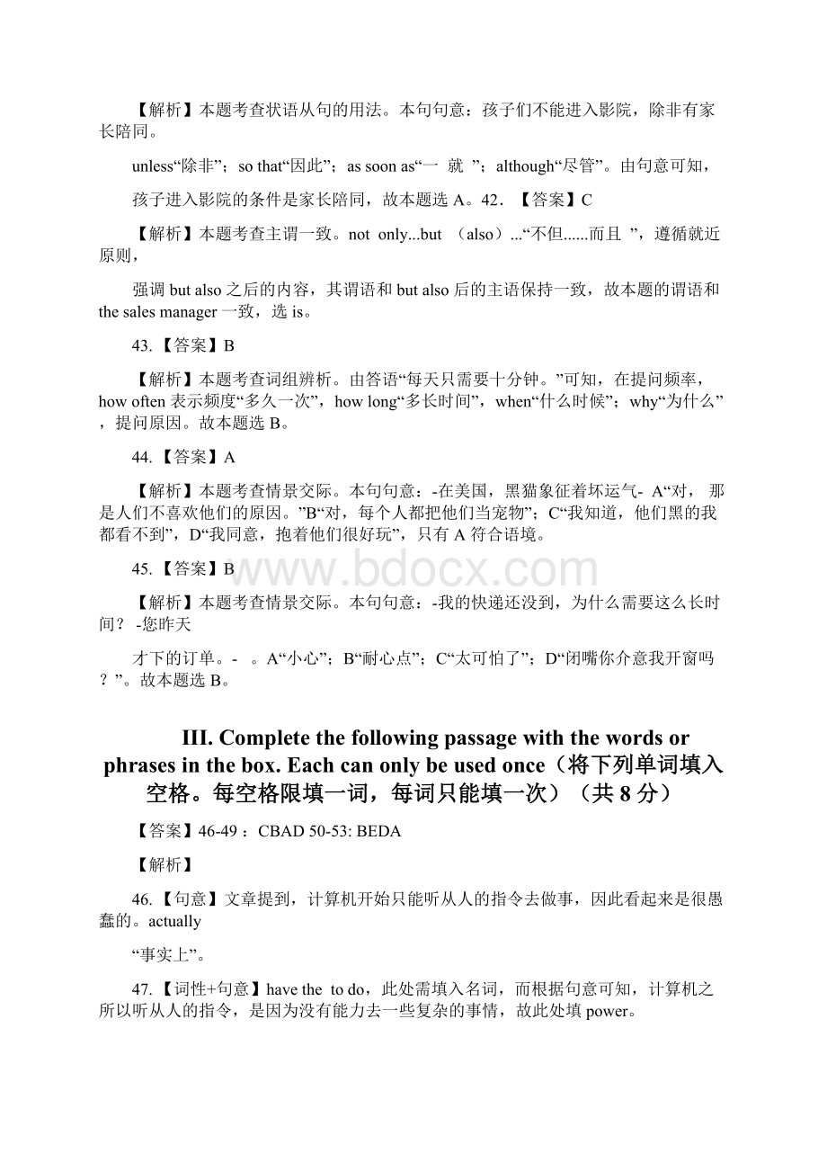 上海杨浦区届九年级中考一模英语试题解析Word文件下载.docx_第3页