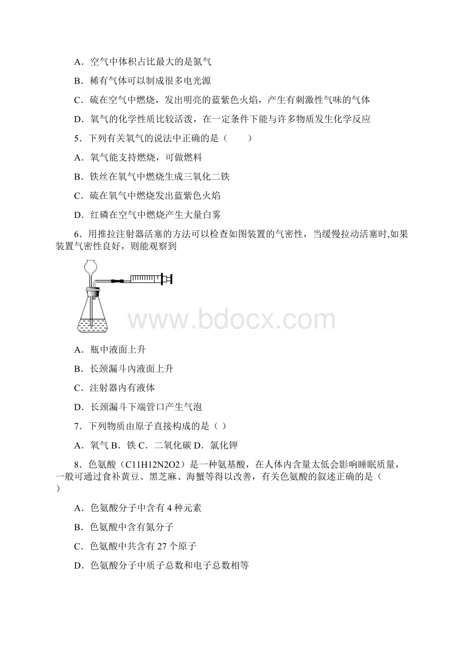 湖北省襄阳市宜城市雷河镇初级中学学年九年级上学期期中化学试题文档格式.docx_第2页