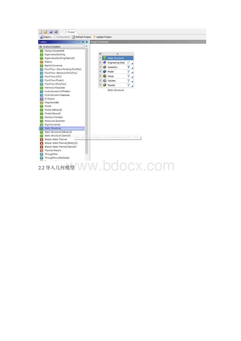 汽车驱动桥桥壳的有限元分析文档格式.docx_第3页