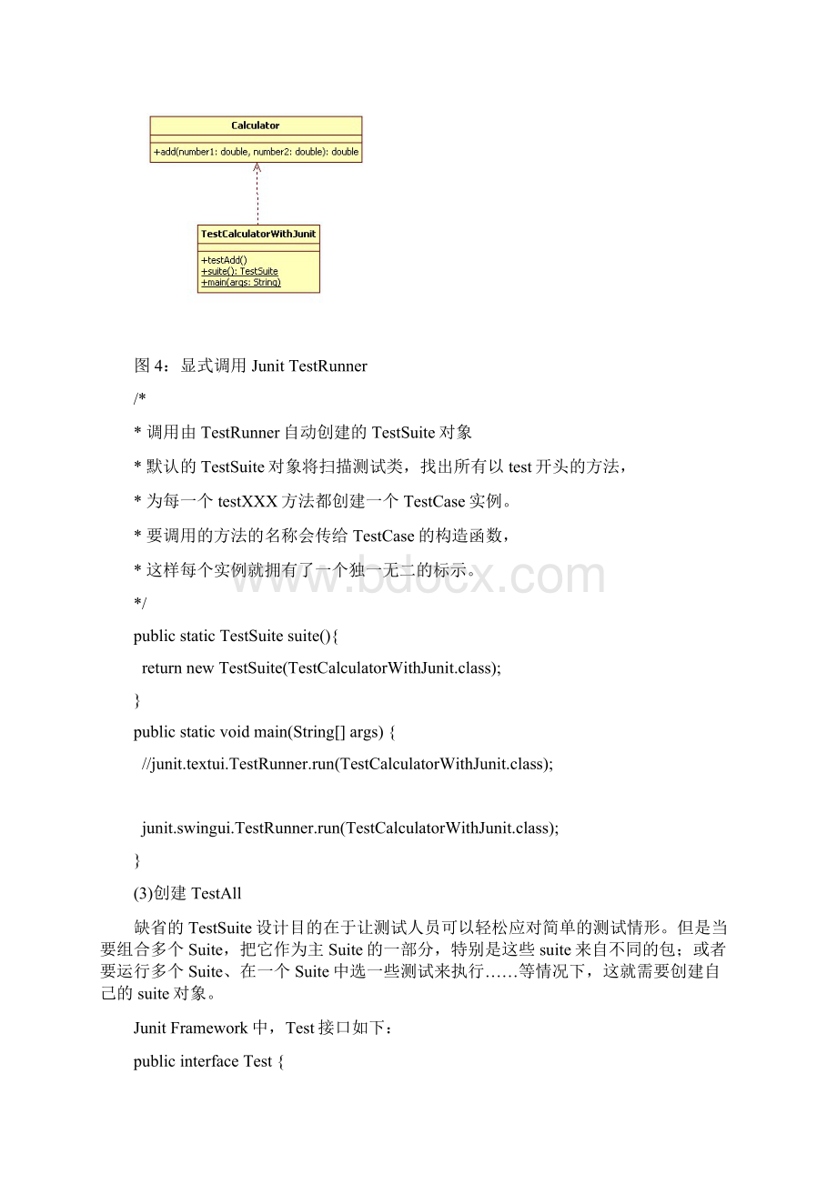 JUnit单元测试基础基础实验文档格式.docx_第3页