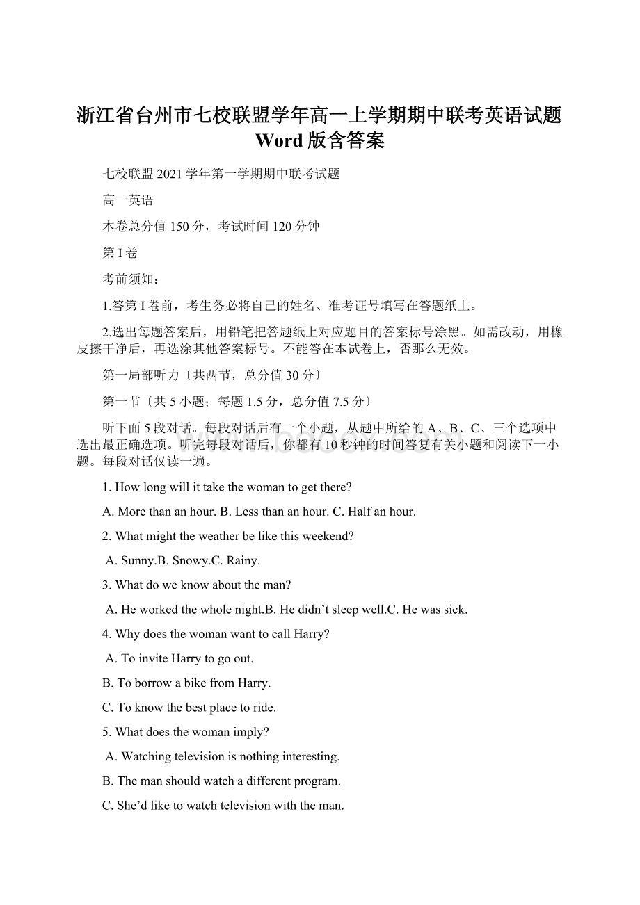 浙江省台州市七校联盟学年高一上学期期中联考英语试题Word版含答案Word下载.docx_第1页