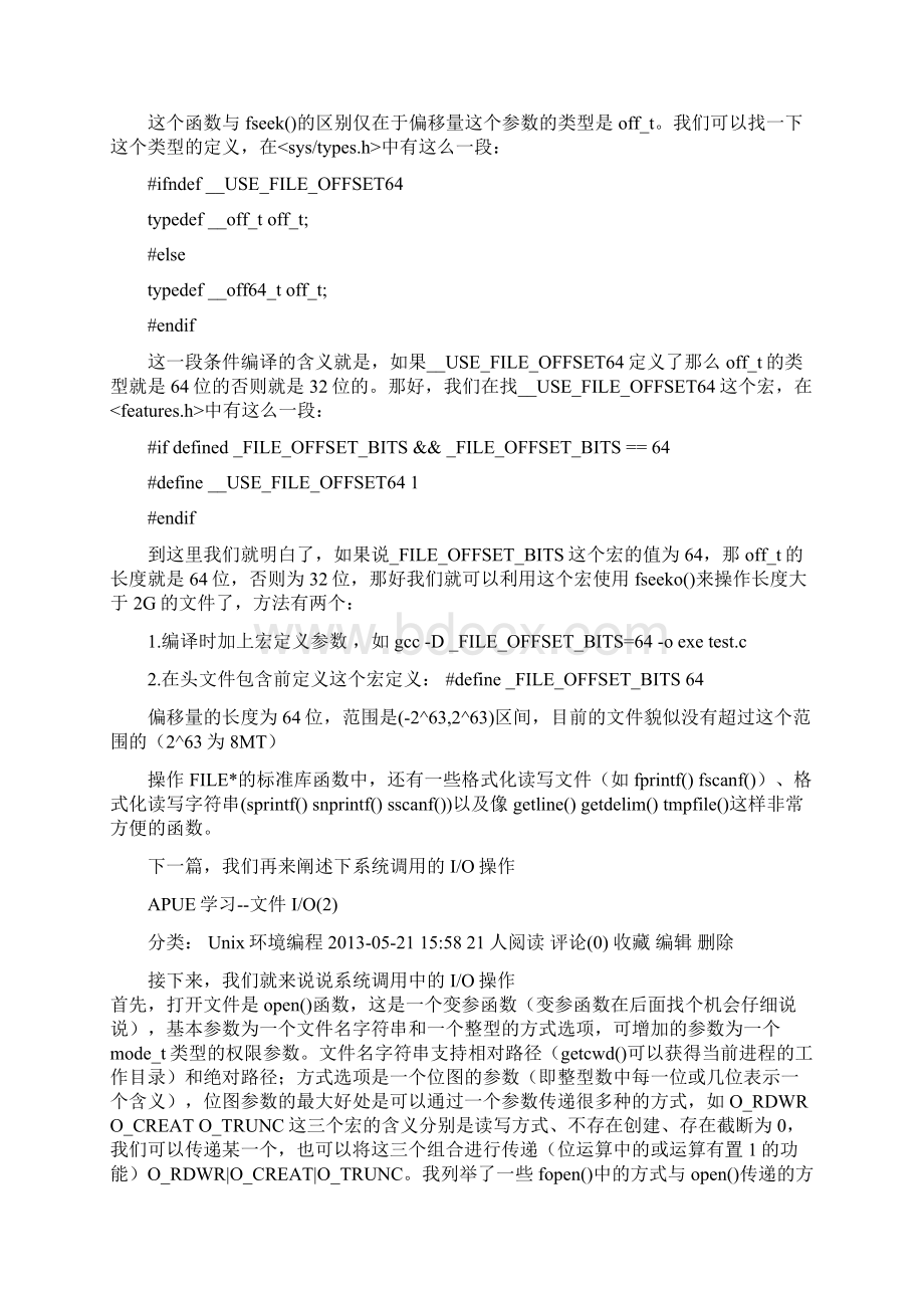 APUE学习文件IOWord格式文档下载.docx_第2页