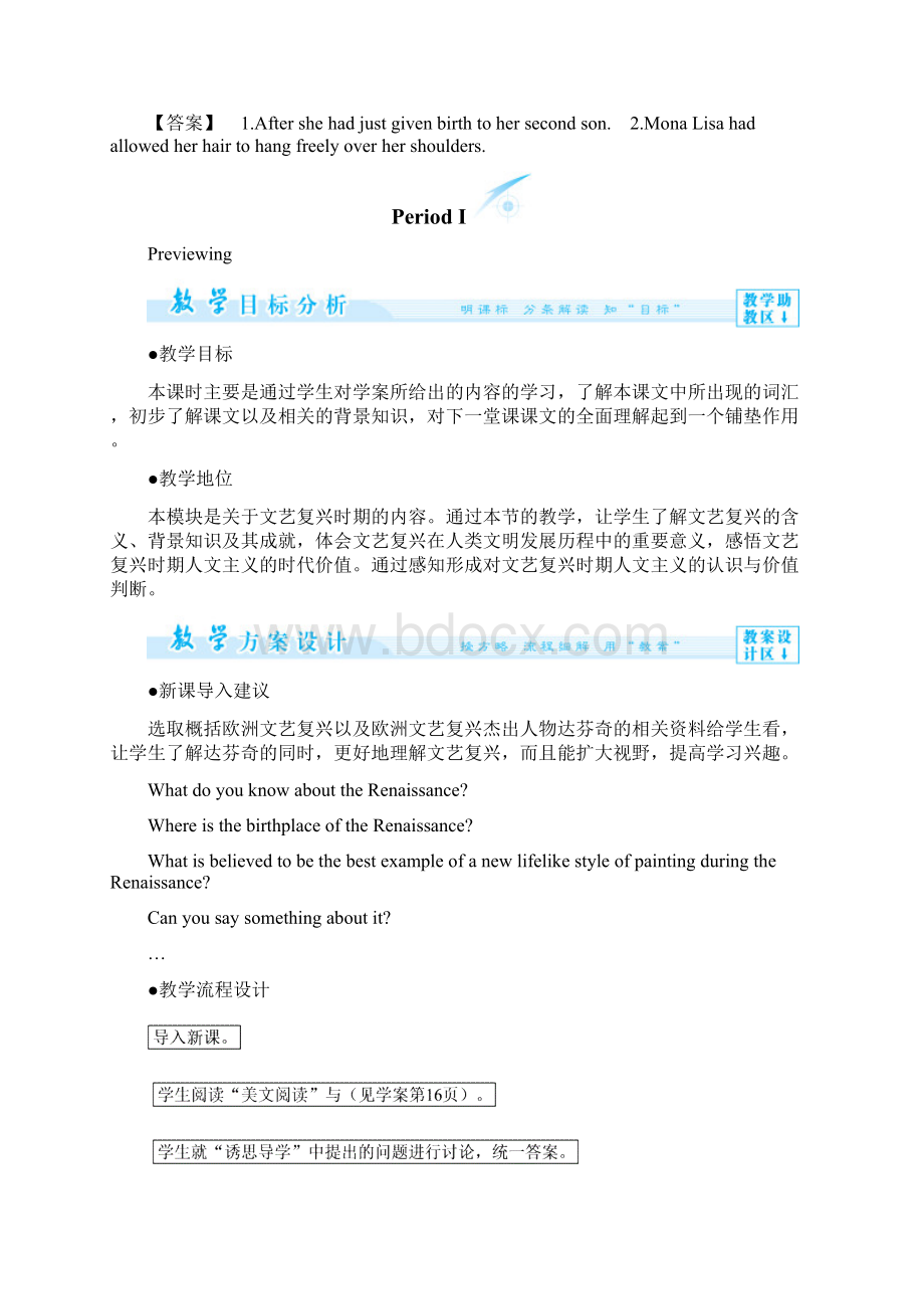 高中英语外研版选修八教师用书Module 2 The Renaissance.docx_第2页