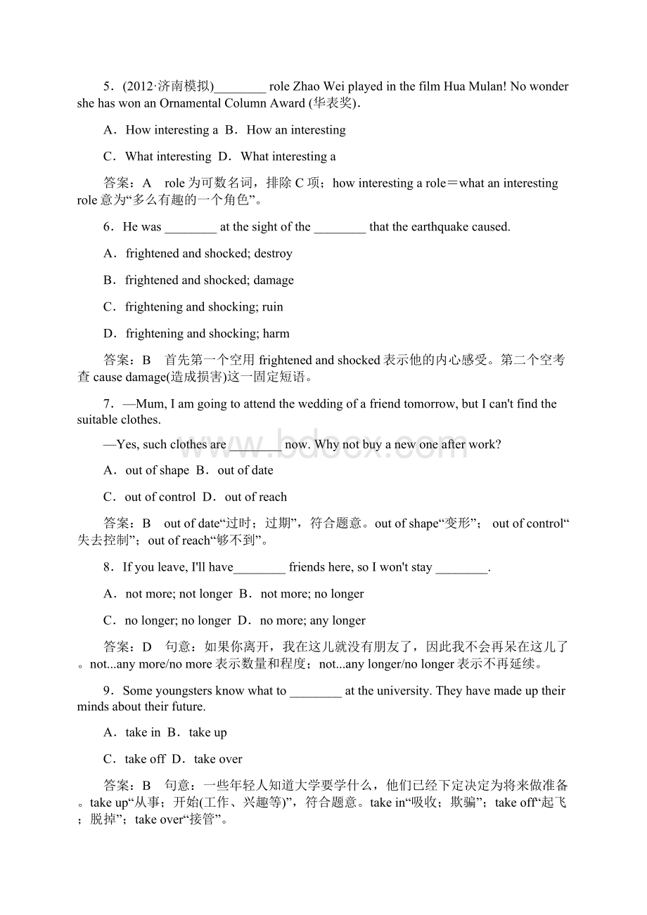 高三英语外研版总复习课后强化作业3.docx_第3页