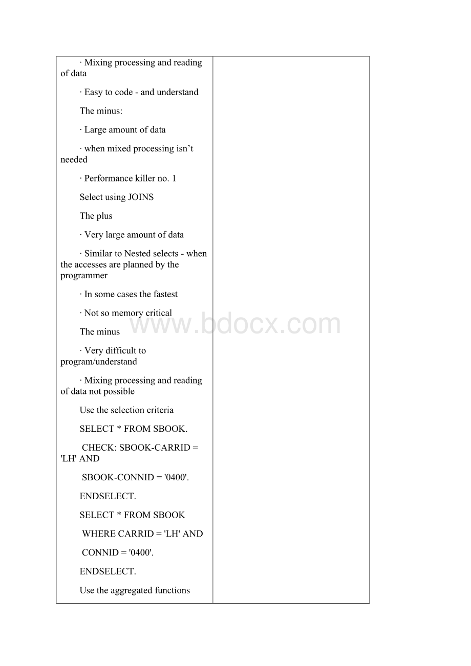 SAP ABAP程序性能优化.docx_第3页