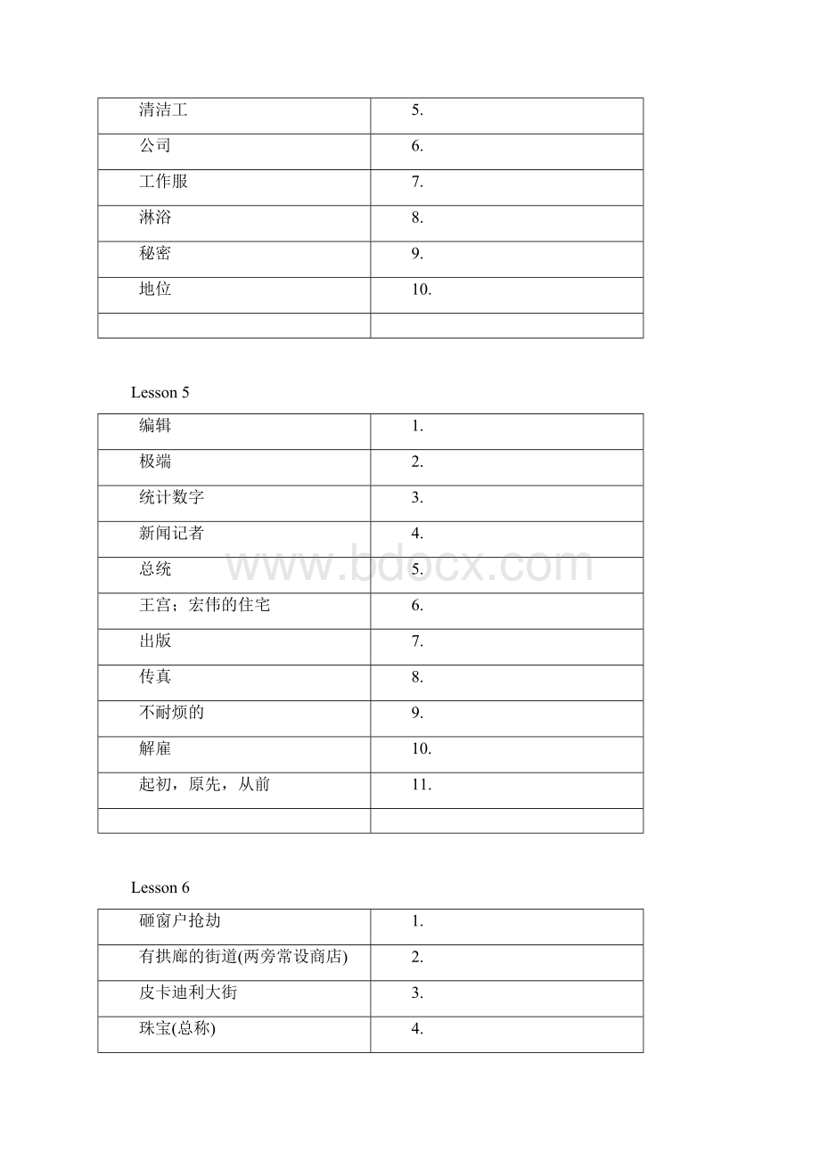 新概念第三册单词表默写用.docx_第3页