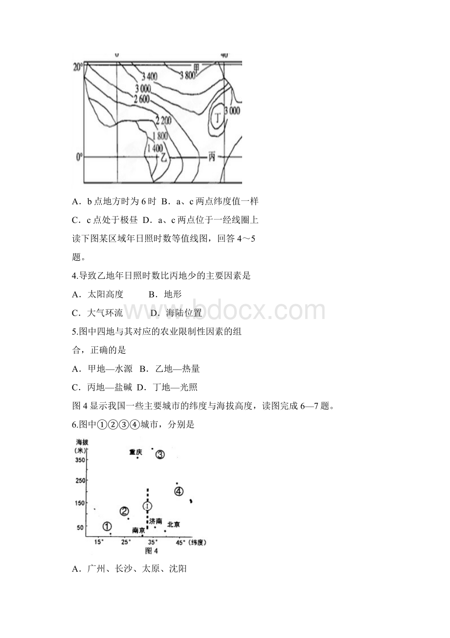 沅陵一中67届高三下学期第三次适应性周考审定Word文档格式.docx_第2页