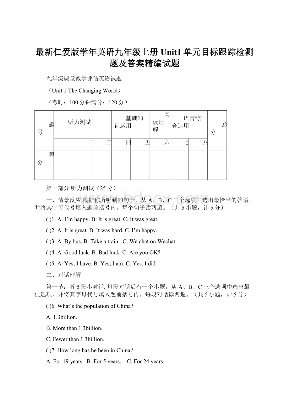 最新仁爱版学年英语九年级上册Unit1单元目标跟踪检测题及答案精编试题.docx