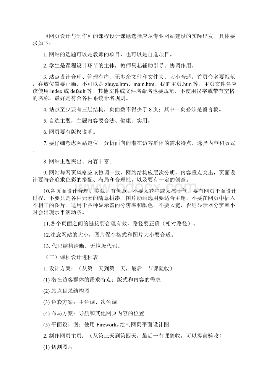 简单网站界面jsp图书馆借阅管理系统文档格式.docx_第3页