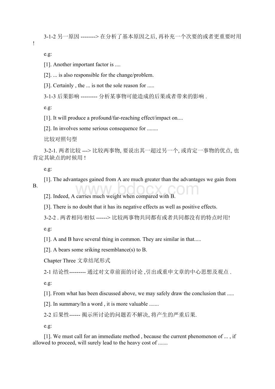 保证你四六级作文110分以上.docx_第3页