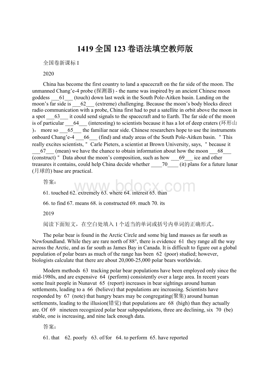 1419全国123卷语法填空教师版Word格式.docx