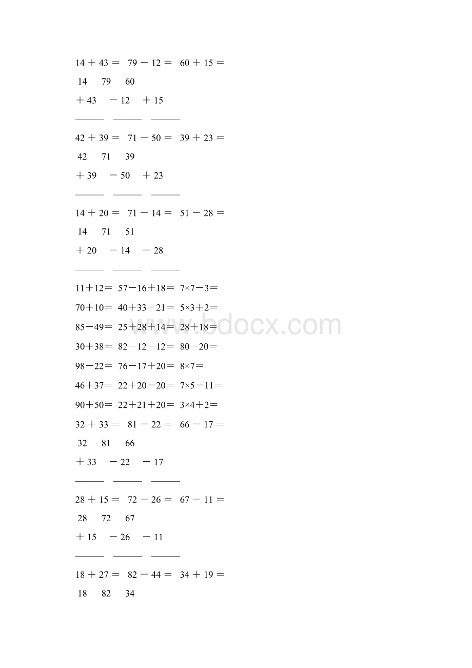 人教版小学二年级数学上册计算题汇编绝对精品 125.docx_第2页