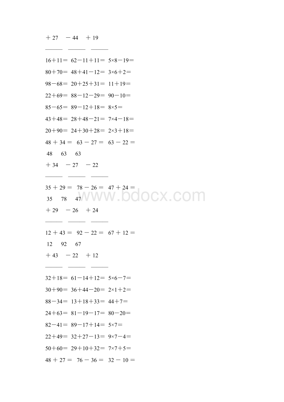 人教版小学二年级数学上册计算题汇编绝对精品 125.docx_第3页