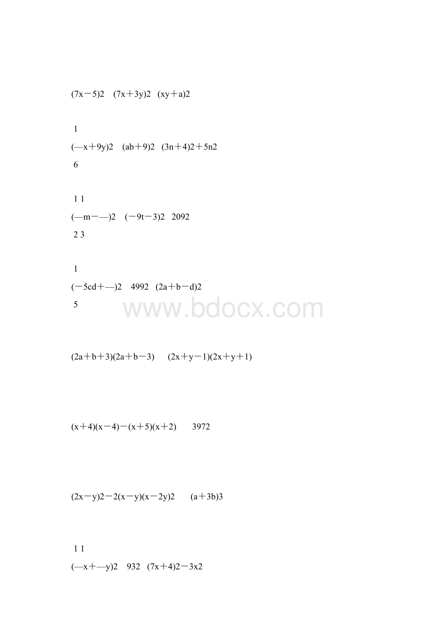 初一下册完全平方公式专项训练38.docx_第2页