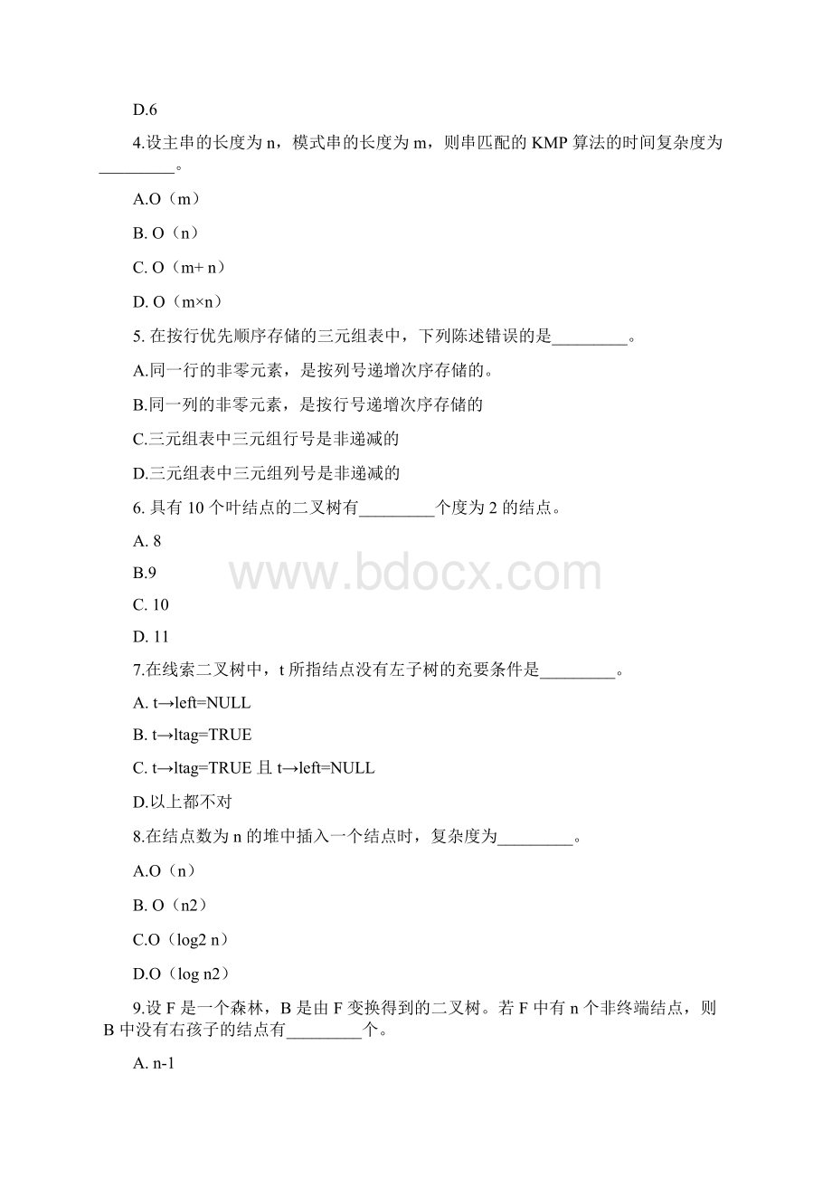 南京工业大学828数据结构操作系统考研真题Word文档格式.docx_第2页