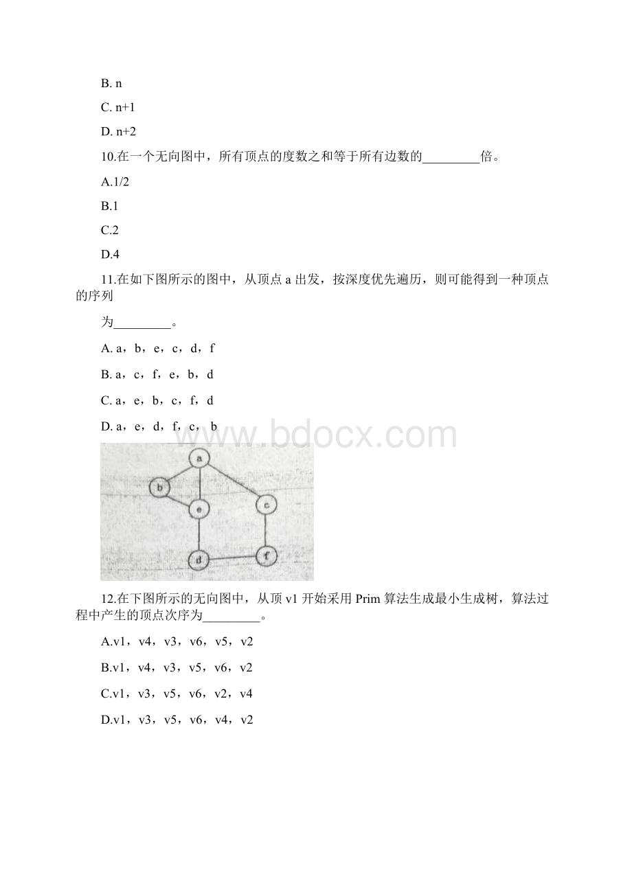 南京工业大学828数据结构操作系统考研真题Word文档格式.docx_第3页