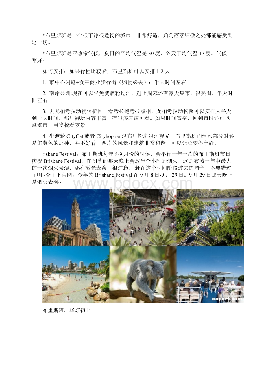 布里斯班旅游攻略.docx_第2页