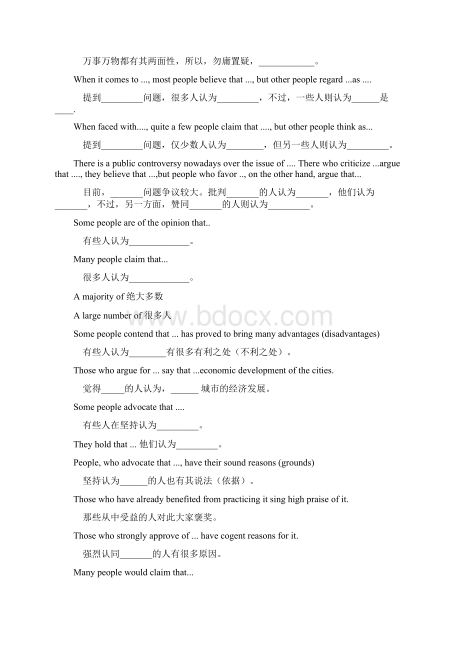 英语四级句型运用Word文档下载推荐.docx_第3页