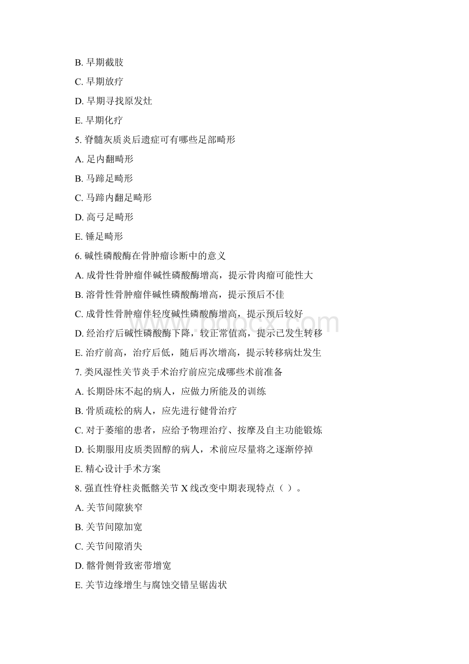 上海小儿外科模拟题真题无答案599Word格式.docx_第2页