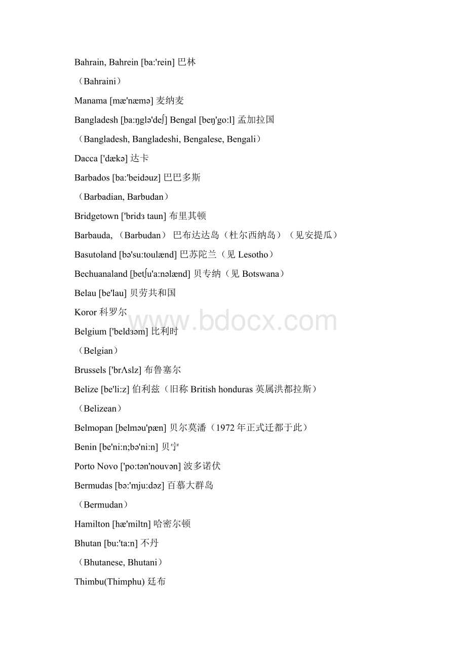 外台英语常用词汇Word文件下载.docx_第3页