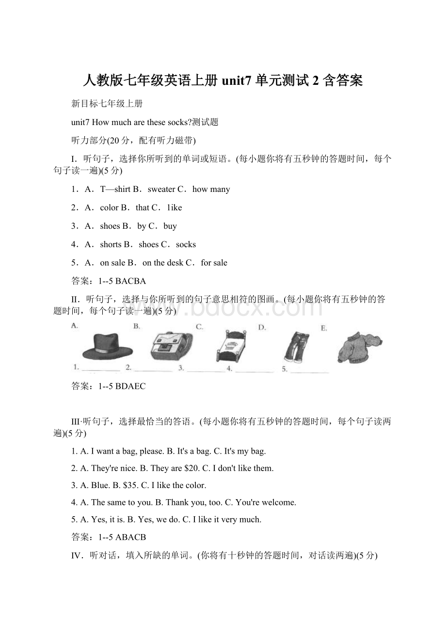 人教版七年级英语上册unit7 单元测试2 含答案.docx