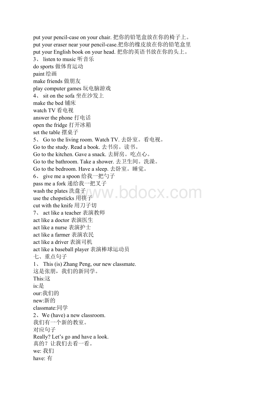 小学四年级上册英语复习提纲.docx_第2页