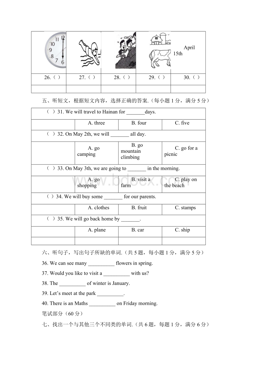 人教版英语五年级下册《期中检测卷》带答案解析文档格式.docx_第3页