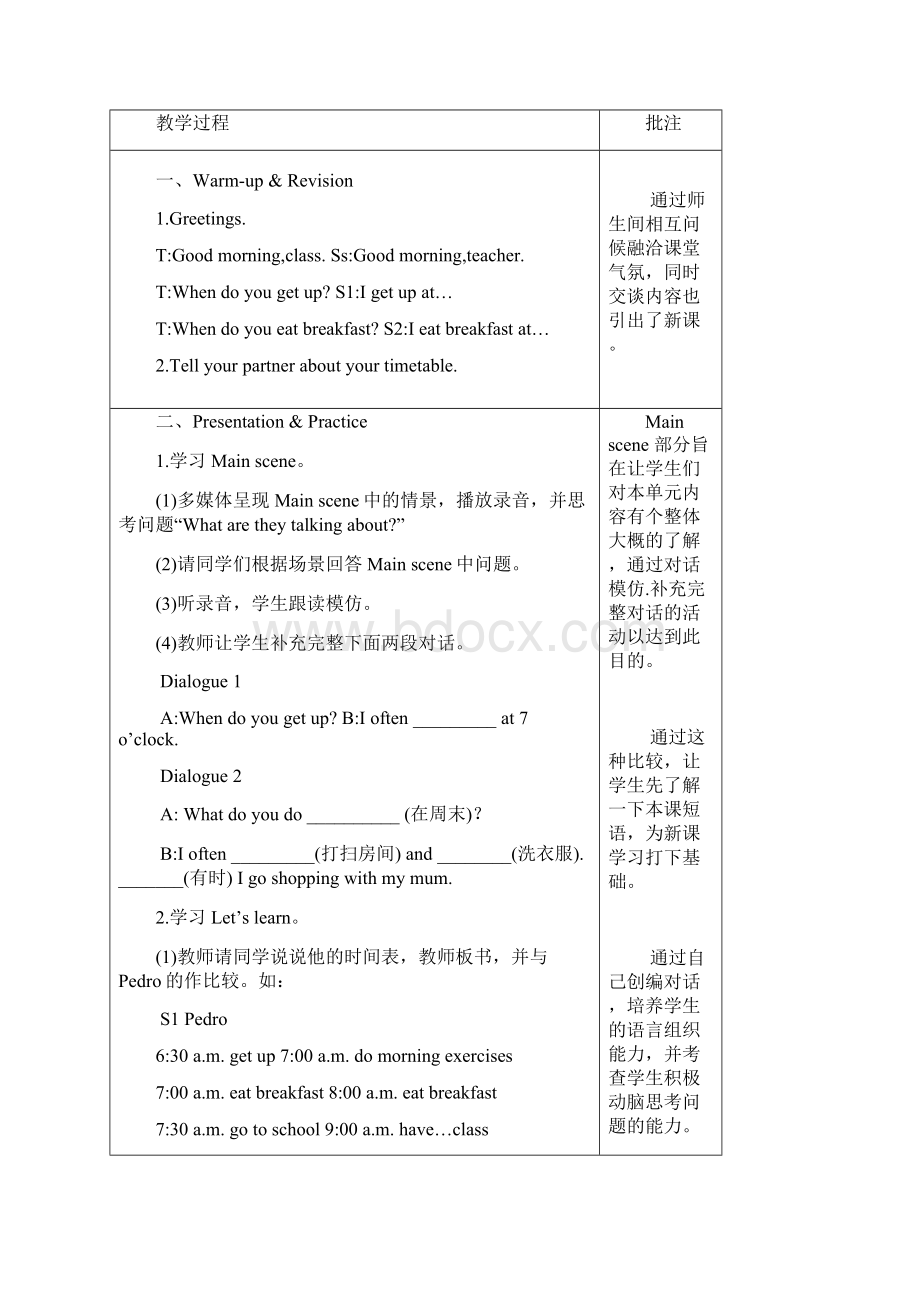 PEP小学英语五年级下册Unit1教学设计Word格式文档下载.docx_第2页