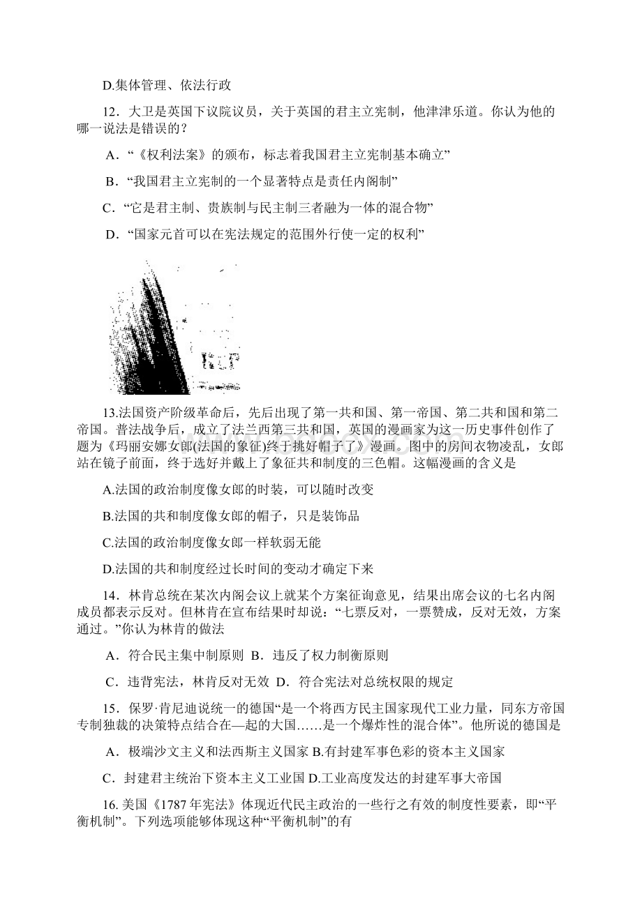 高二历史下册第四次阶段性测试试题Word格式.docx_第3页