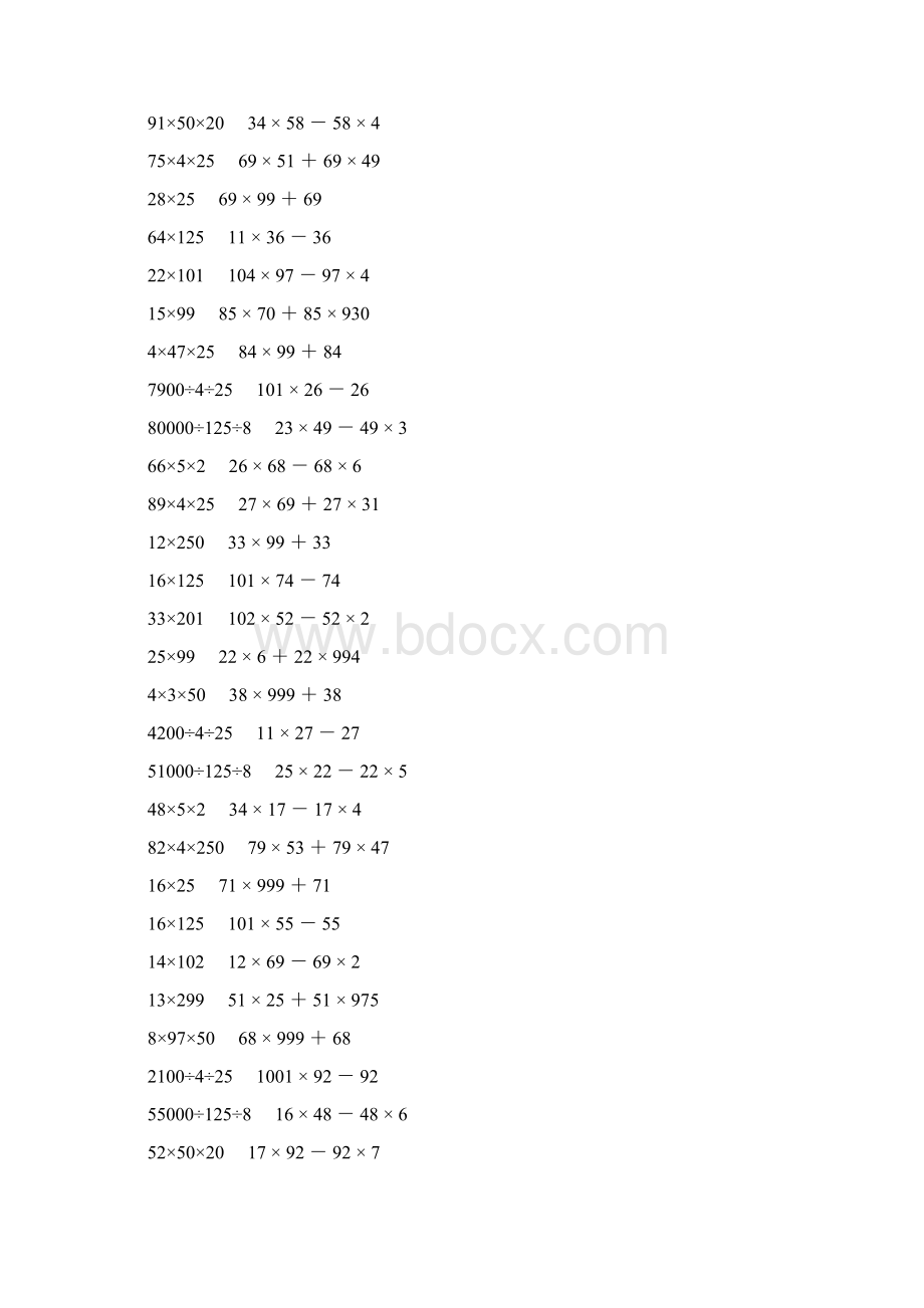 人教版四年级数学下册乘除法简便计算 433文档格式.docx_第2页